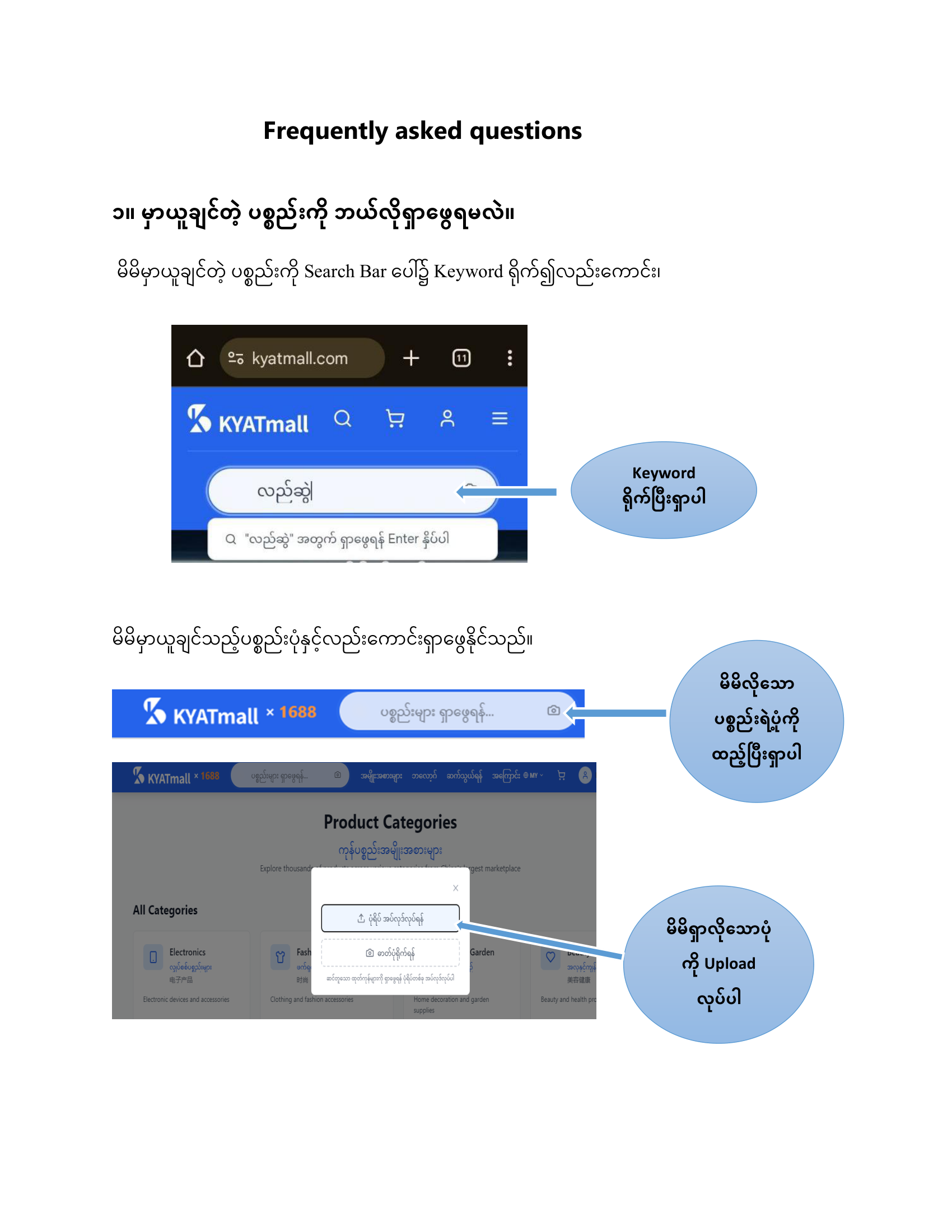 Order Tracking - Page 1
