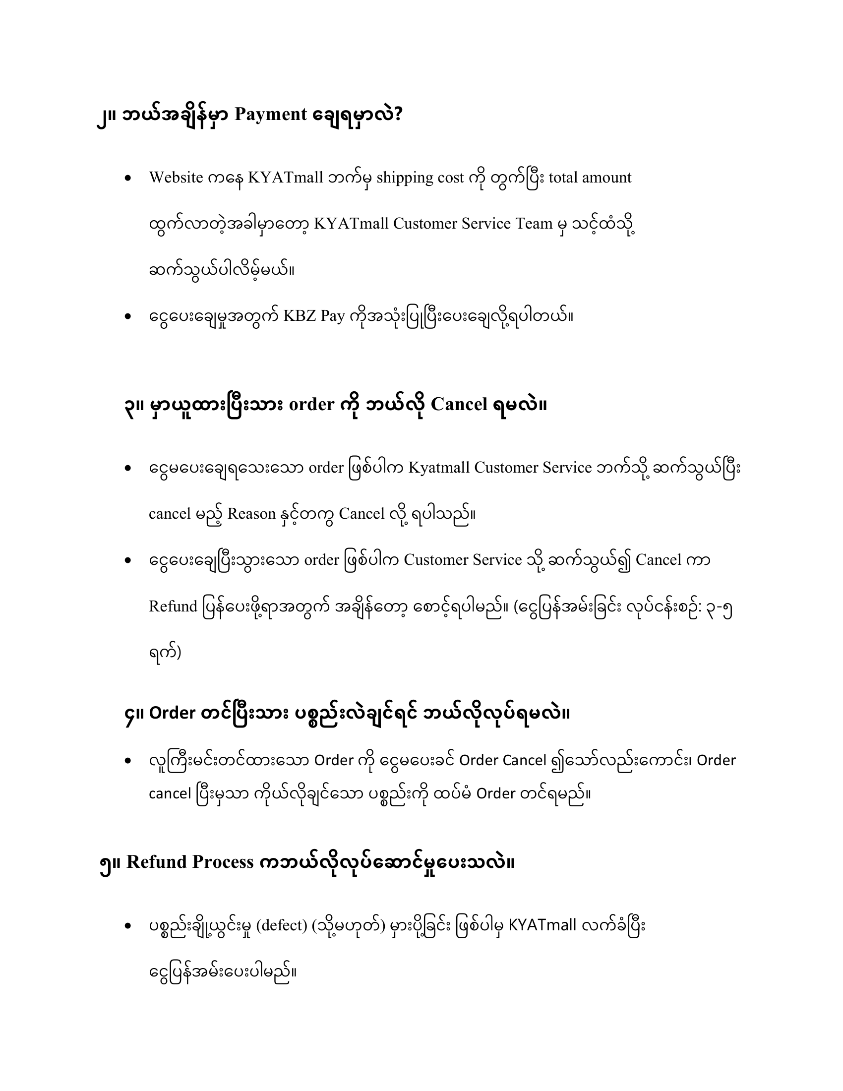 Order Tracking - Page 2