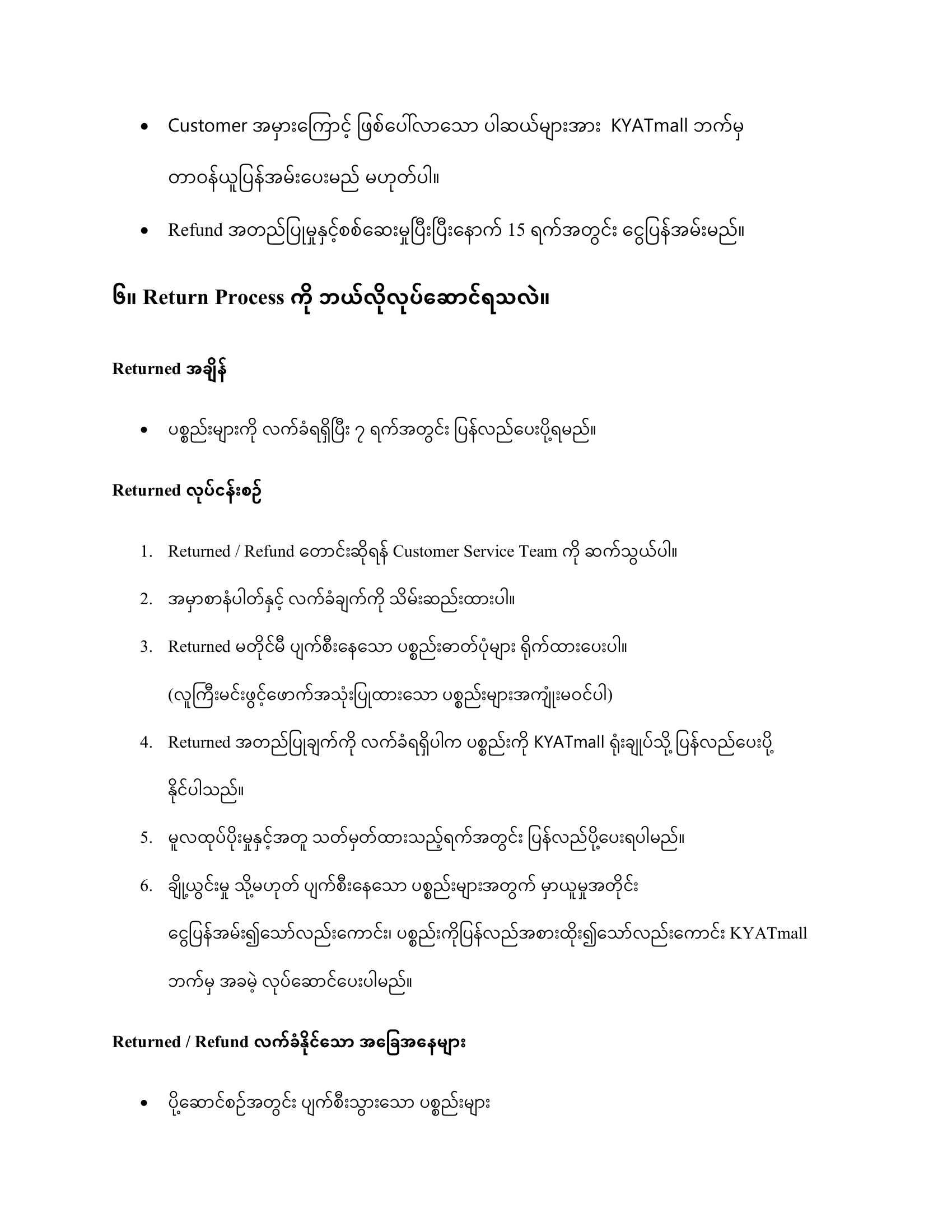 Order Tracking - Page 3