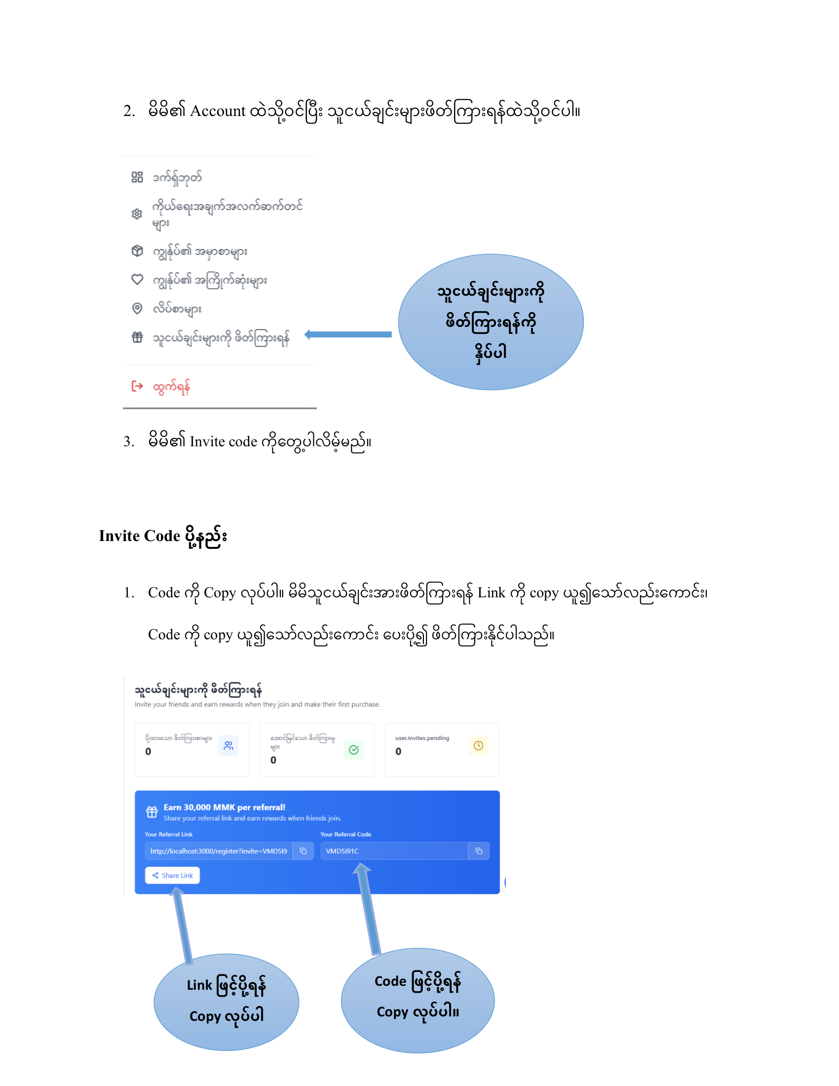 What Invite Code - Page 2