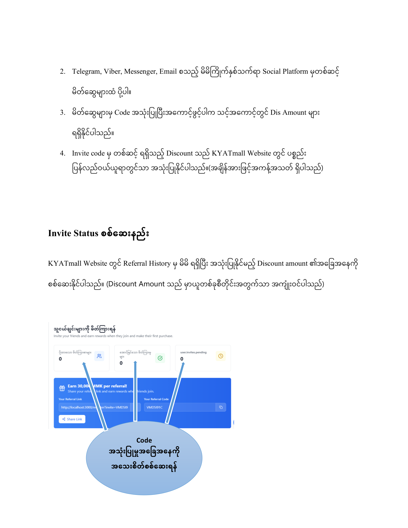 What Invite Code - Page 3