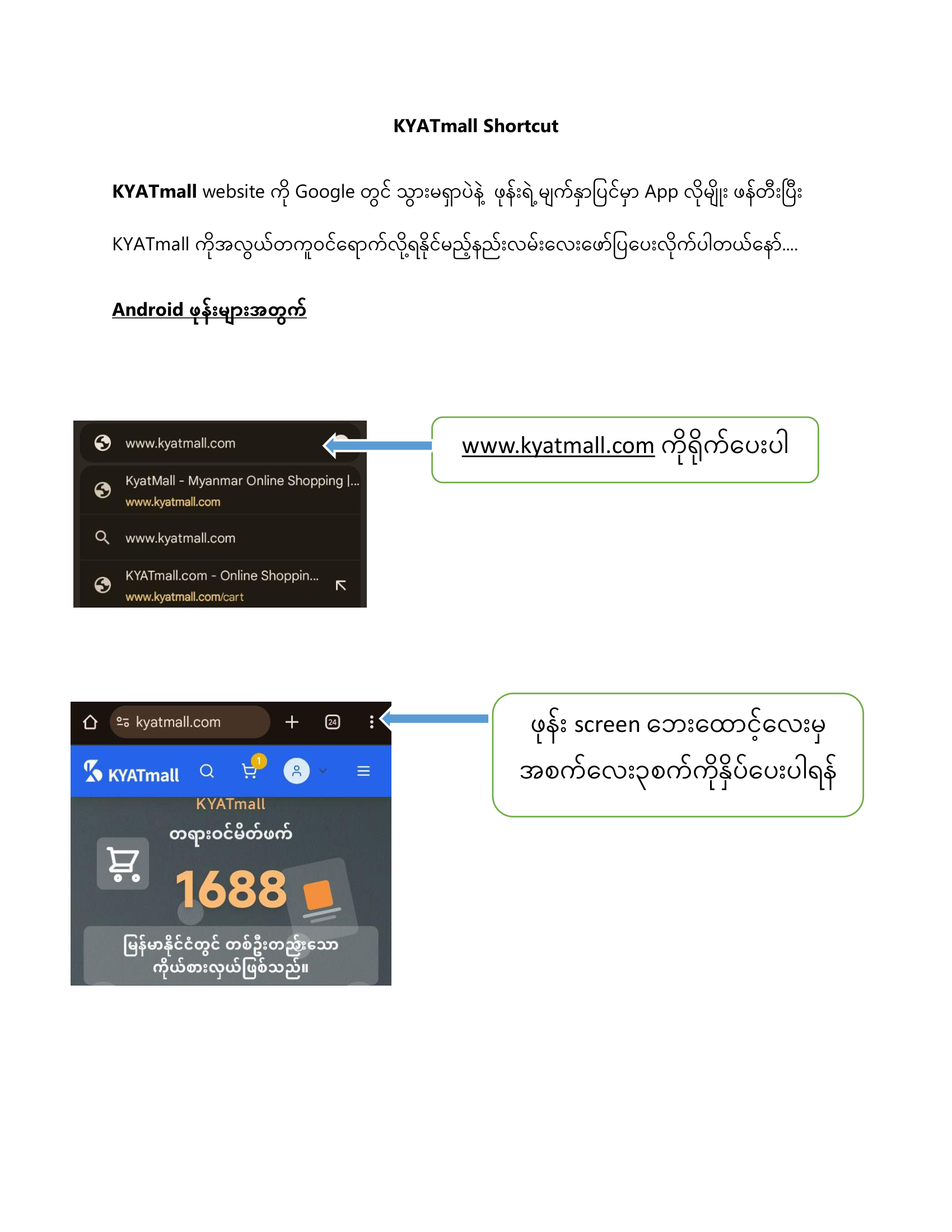 KYATmall Shortcut - Page 1