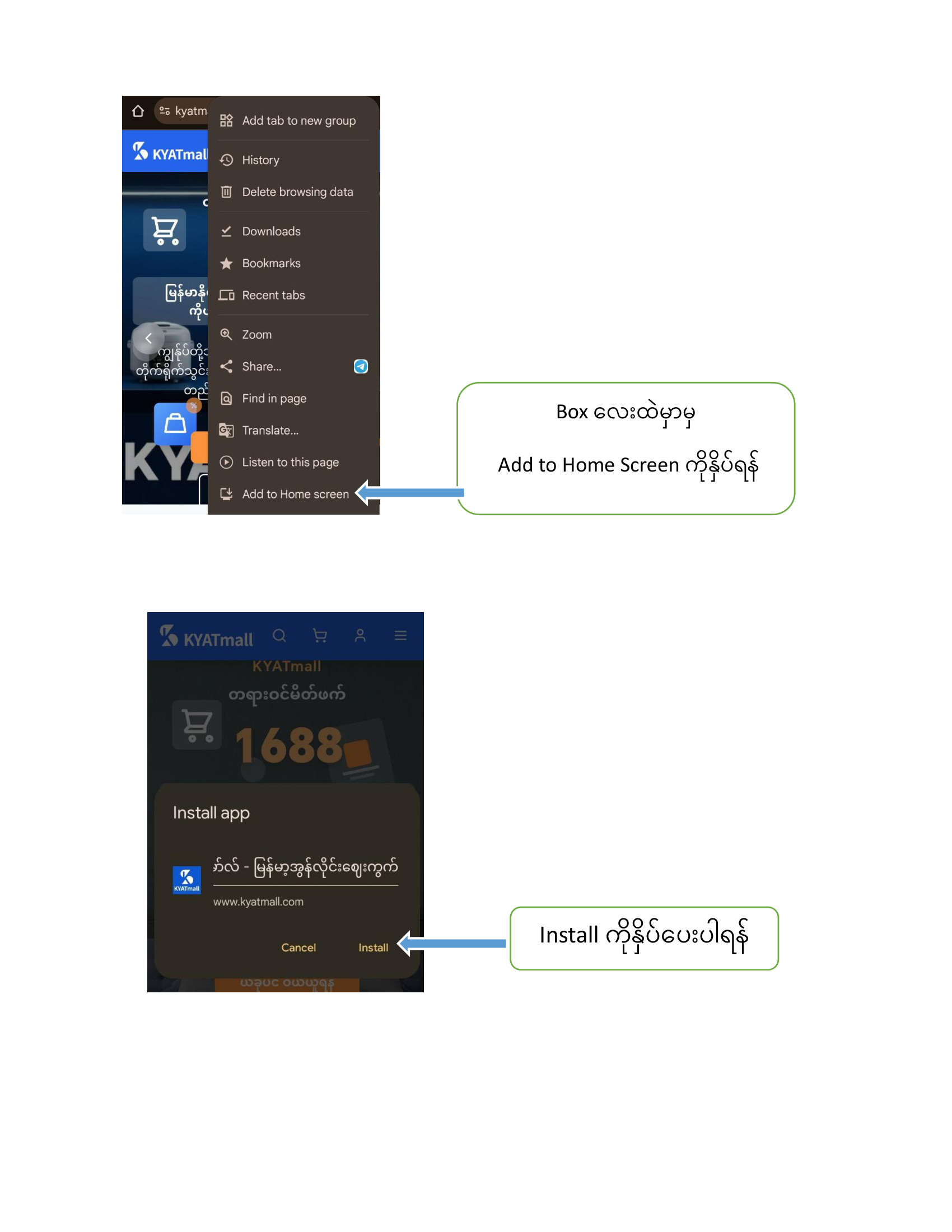 KYATmall Shortcut - Page 2