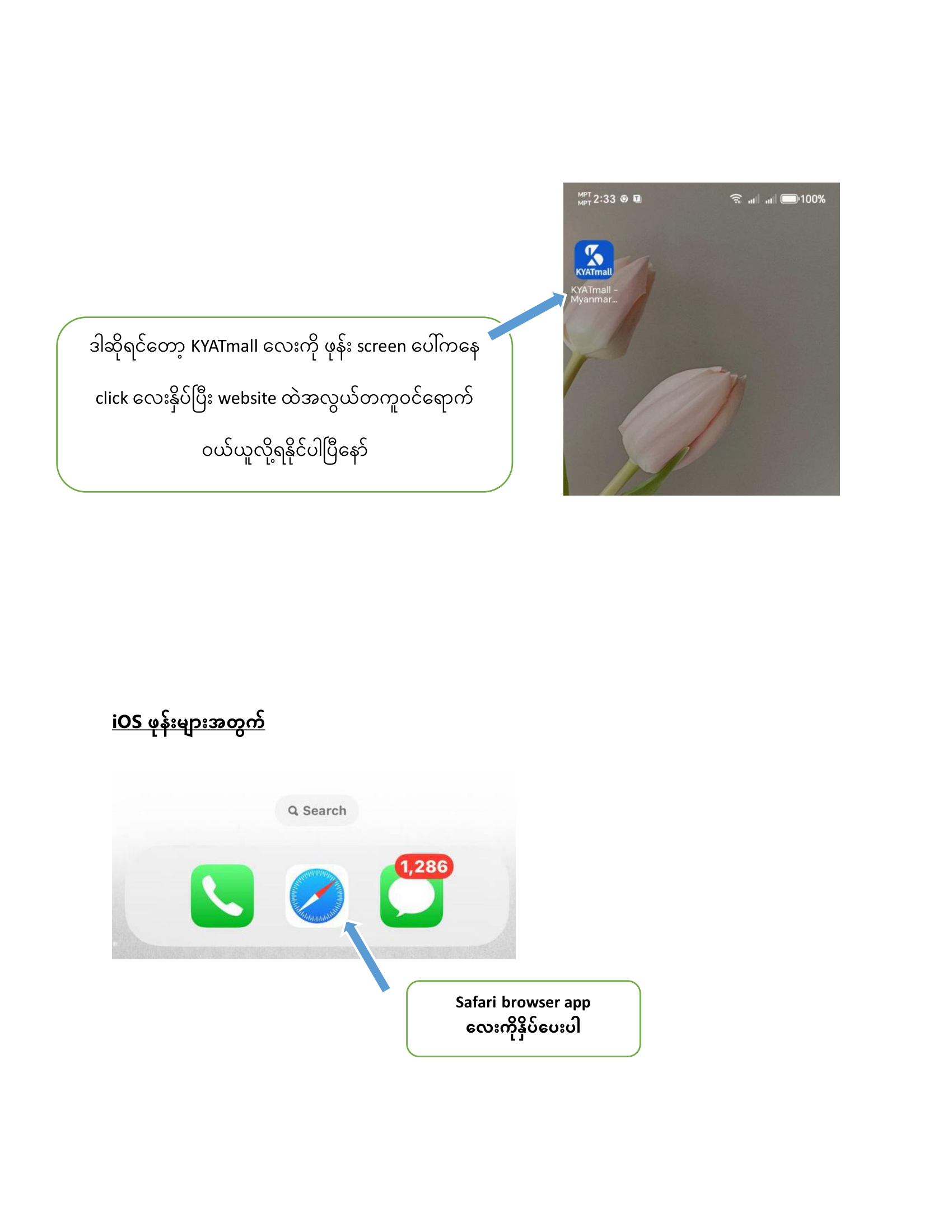 KYATmall Shortcut - Page 3