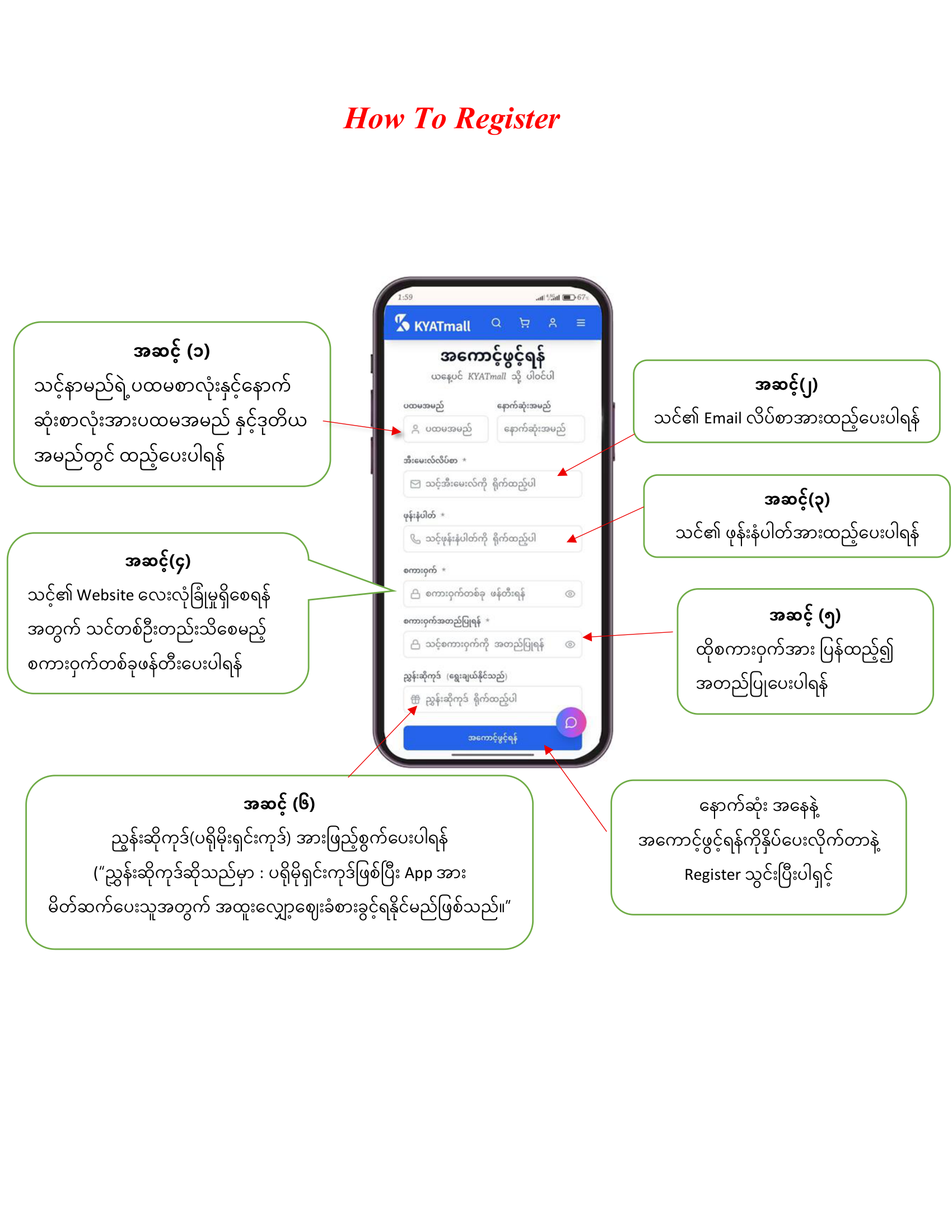 How To Register - Page 1