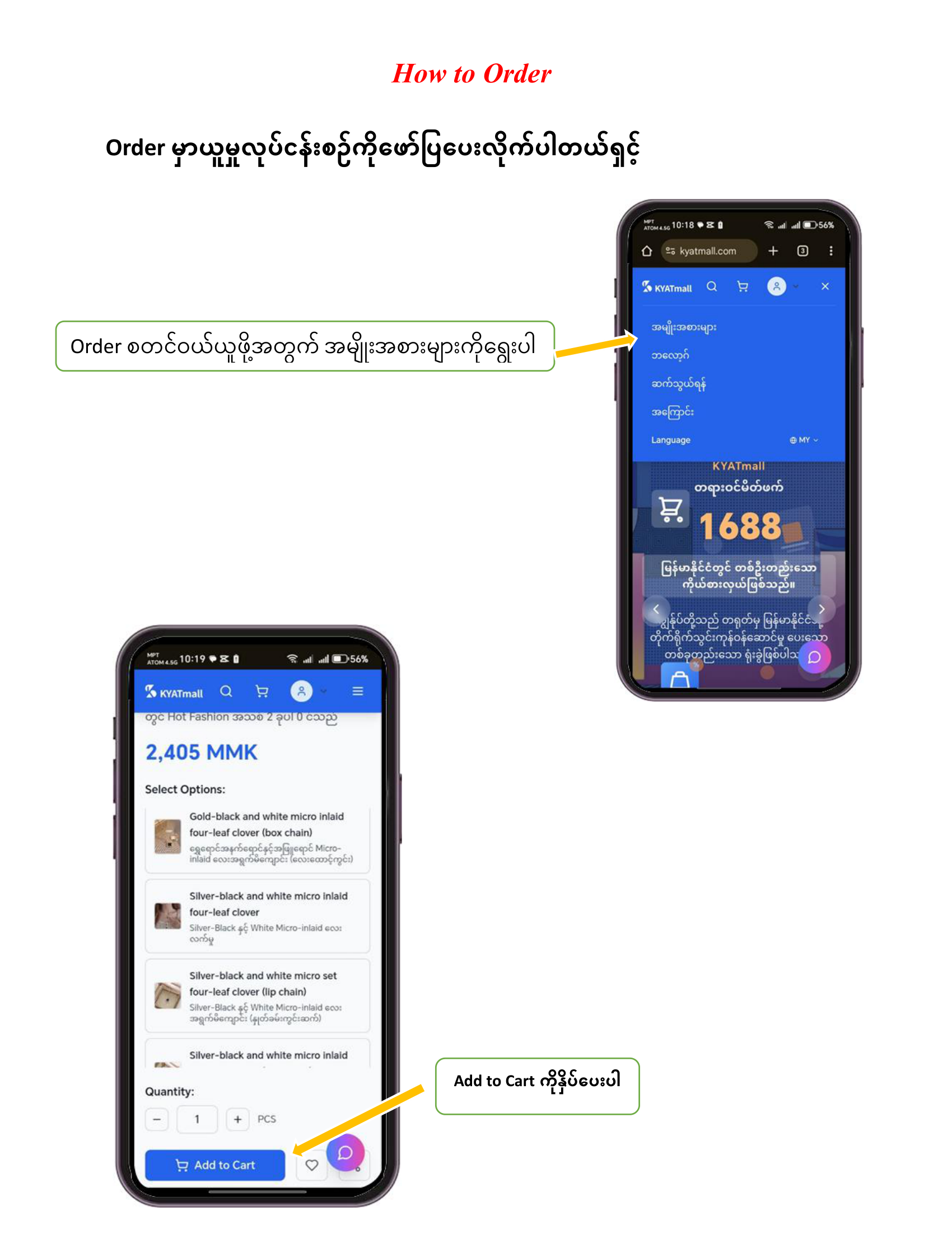 How to Order - Page 1