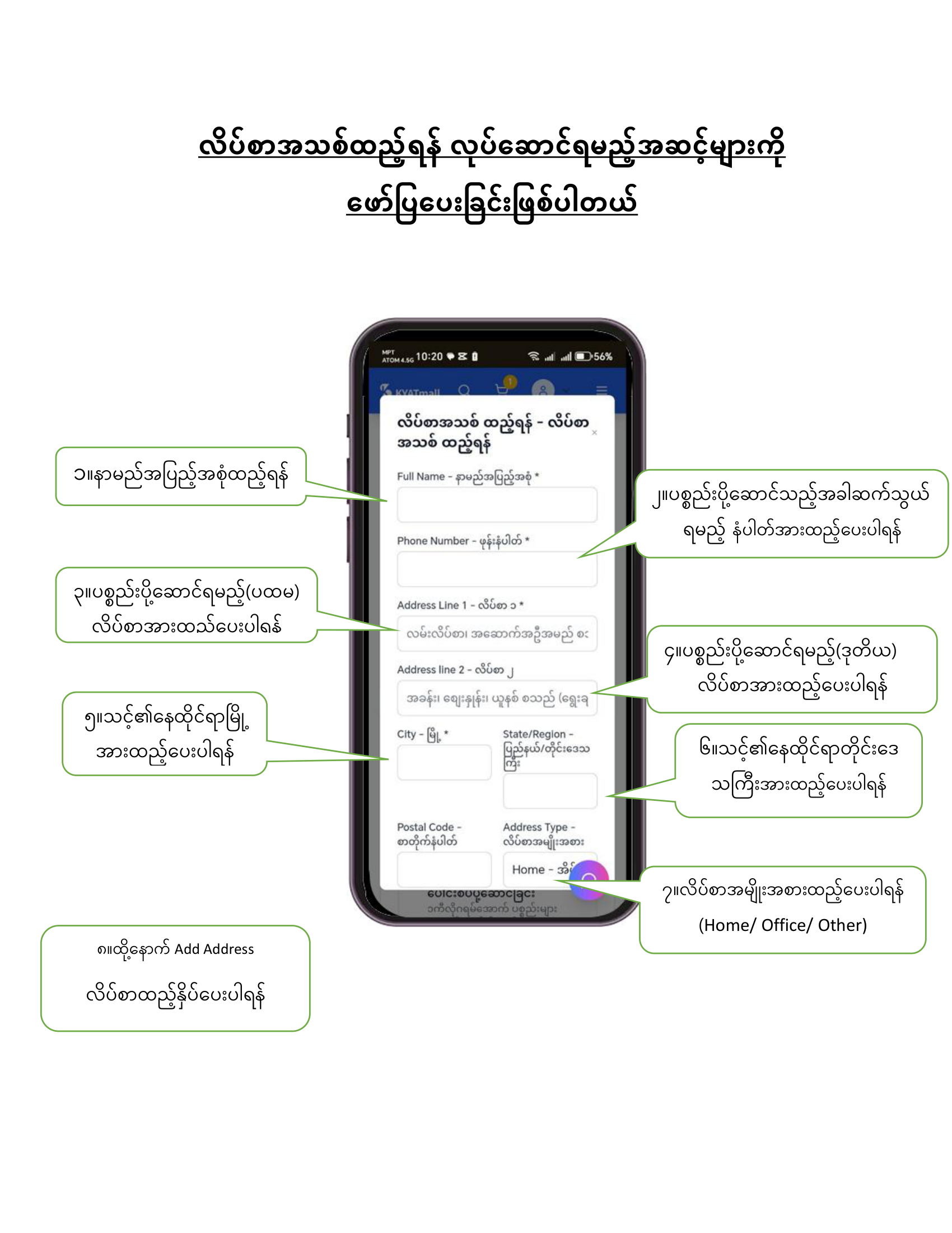How to Order - Page 3