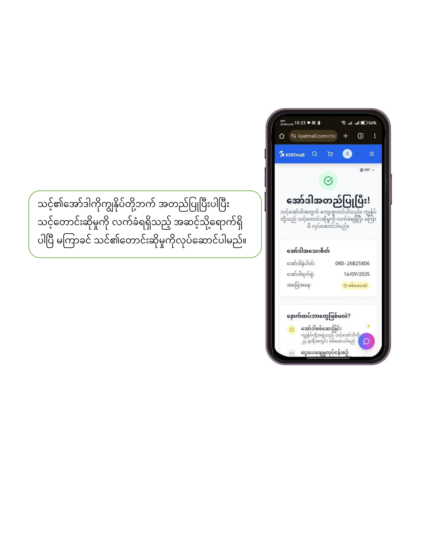 How to Order - Page 5