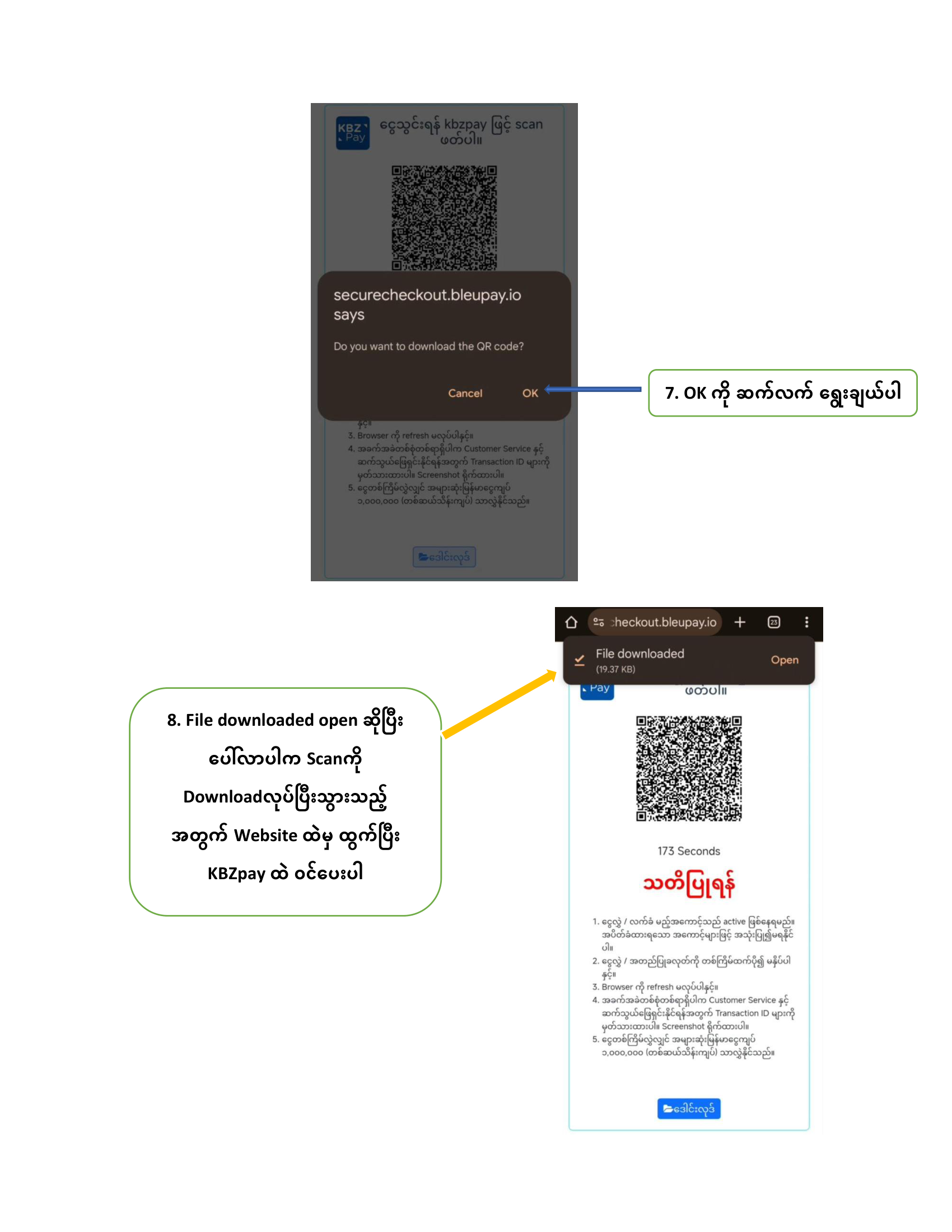 How to Payment - Page 4