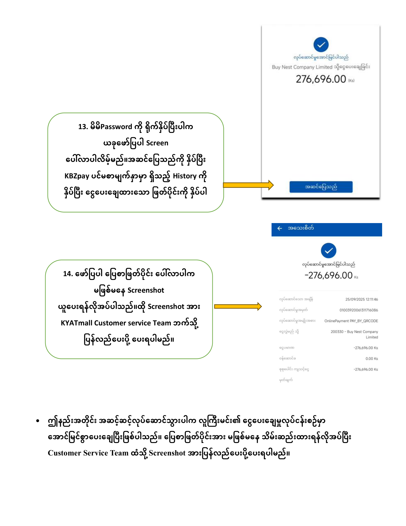 How to Payment - Page 7