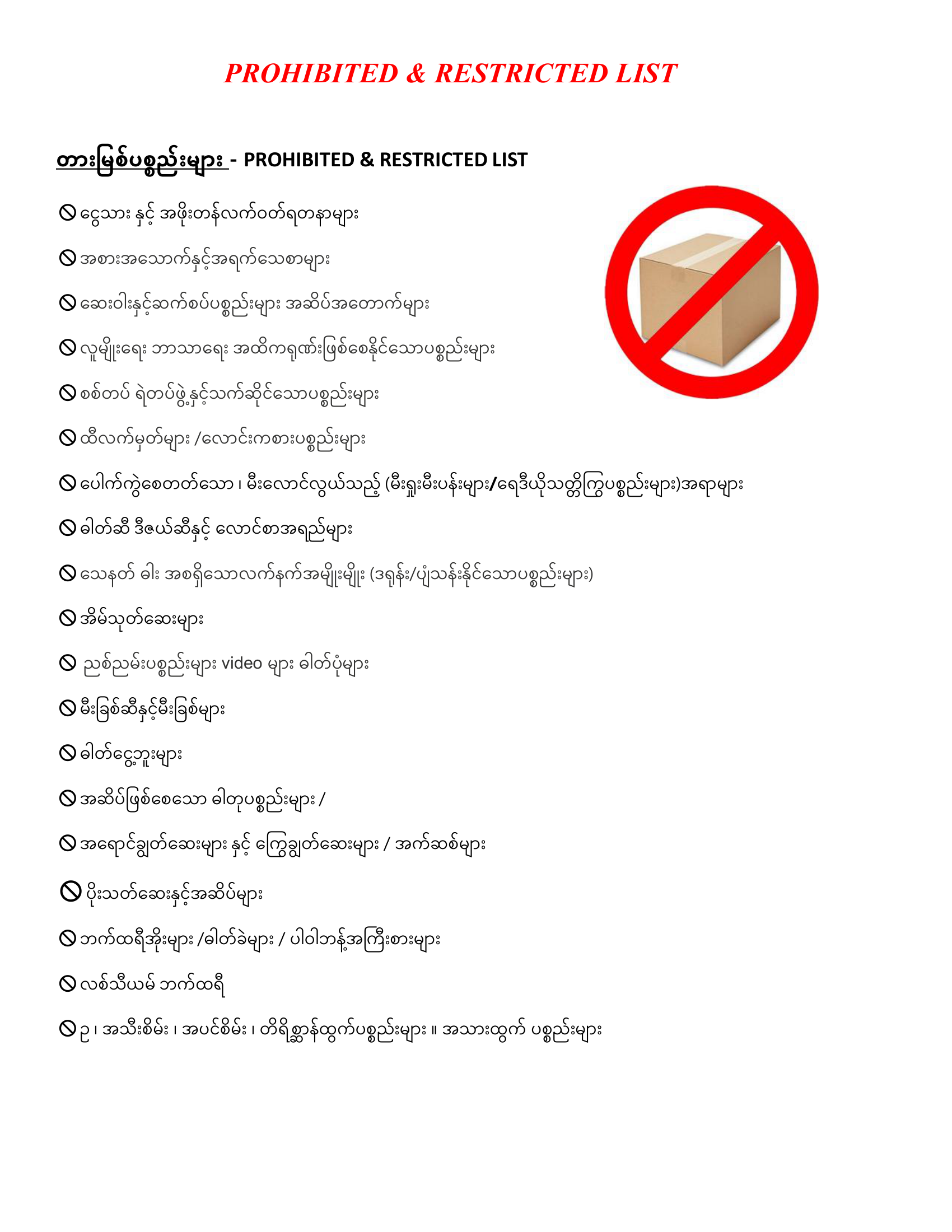 PROHIBITED & RESTRICTED LIST - Page 1